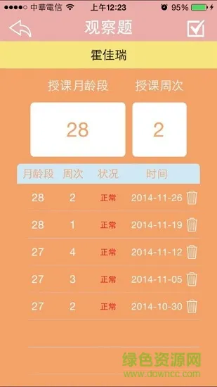 文轩优优 v2.5 安卓版 0