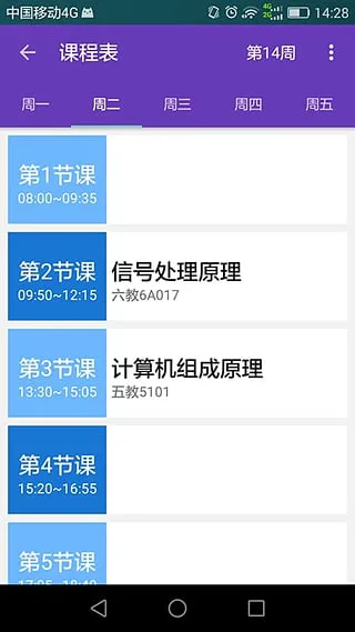 即刻清华(tunow) v2.0 安卓版 3