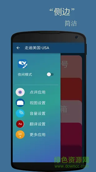 走遍美国usa app v1.2.9 安卓版 2