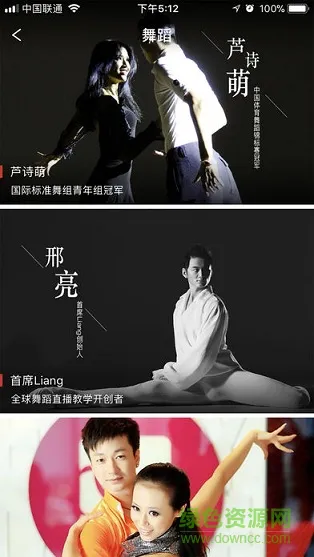 照见Live平台