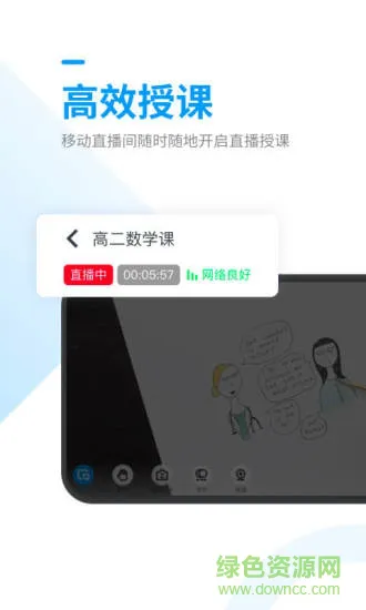 腾讯课堂腾讯大讲堂 v7.4.2.355 安卓版 4