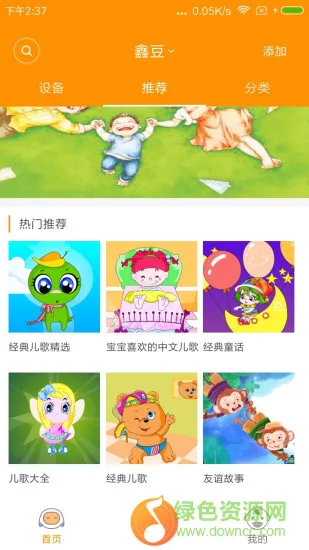 陪学宝 v1.1 安卓版 0