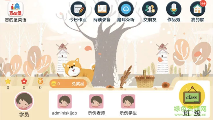吉的堡英语安卓版下载