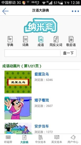 纳米盒初中苏教版