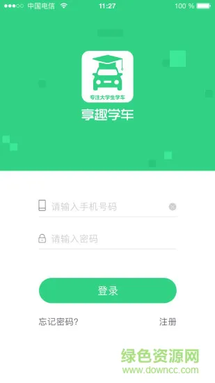 享趣学车安卓版下载