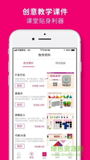 超脑麦斯 超脑麦斯安卓版下载