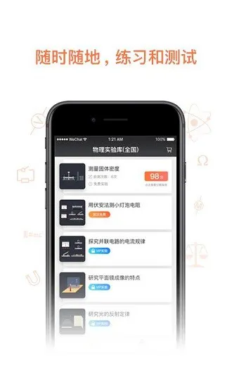 物理实验加试免费版 v1.0.10 安卓版 0