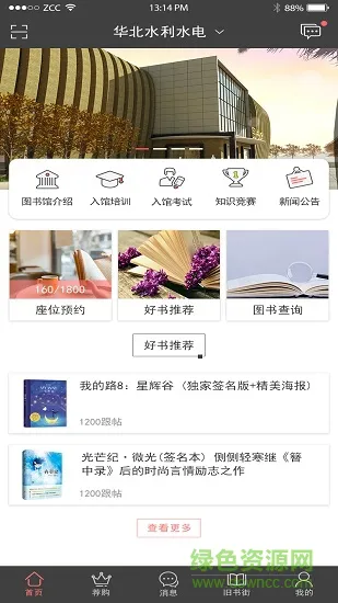 to图 v1.1.9 安卓版 0