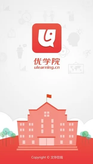 优学院视频播放 v4.4.5 安卓吾爱版 0