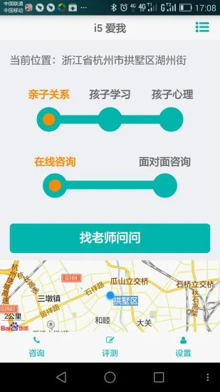 i5爱我亲子教育平台(i5心学共育) v4.3.6 安卓版 0
