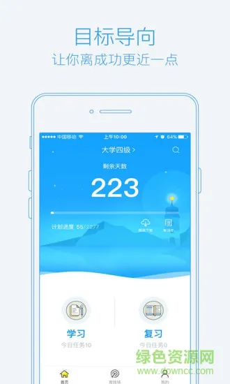 泡单词vip修改版 v3.2.2 安卓最新版 3