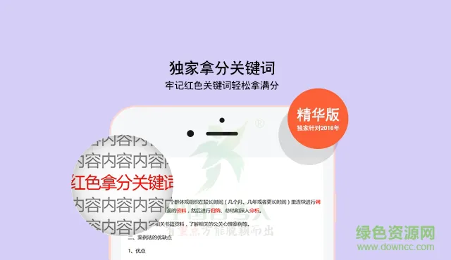 中国自考人 中国自考人