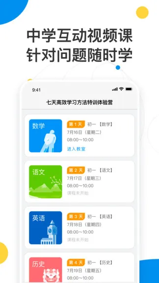 简单课堂体验室 v1.1.1 安卓版 1