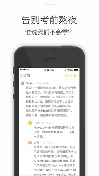 酷学习高数 v2.3.4 安卓版 2
