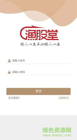 渔股堂 v1.1 安卓版 0