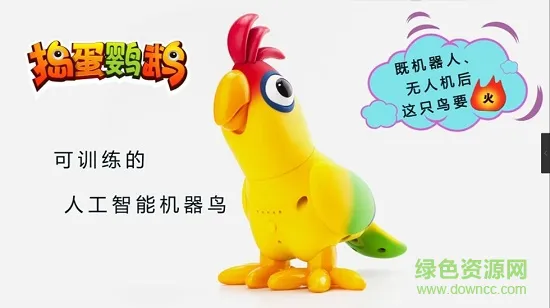 捣蛋鹦鹉手机版