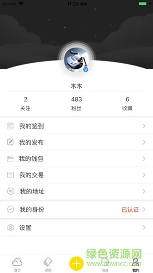 仿真秀官方版 v3.1.0 安卓版 2
