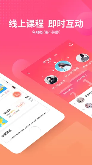 山香网校 v2.5.0 安卓版 2