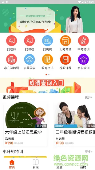 汇考在线 v0.0.1 安卓版 1
