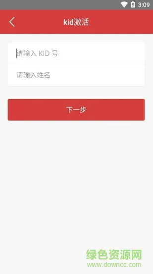 株洲智慧教育云学生版 v1.0.8 官方安卓版 1