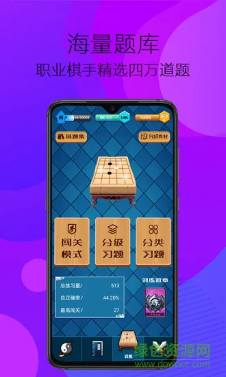 佩棋围棋app v1.4.4 安卓版 1