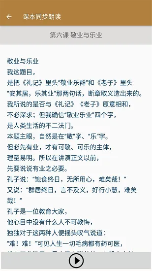 九年级语文帮最新版 v2.8.10 安卓版 0