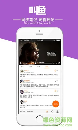 叫鱼学习 v1.1 安卓版 0