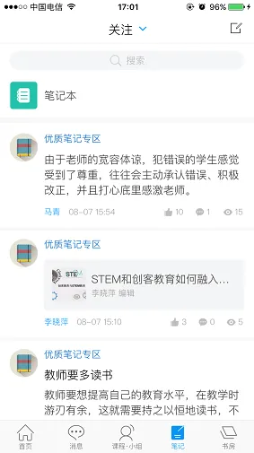 琥珀五环幼儿园app 琥珀五环幼儿园