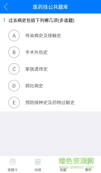 卓越医生教育 v1.3.9 安卓版 2