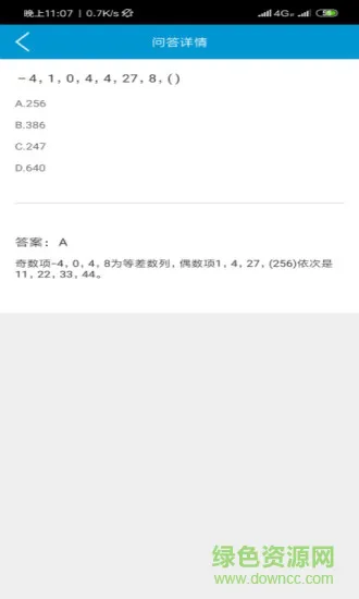 问答库官方登录(考试答案搜题) v2.0.5 安卓免费版 0