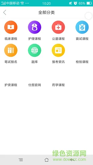 仕图网校 v1.1.1 安卓版 3