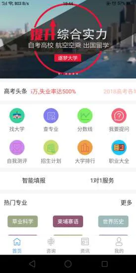 缤果志愿 缤果志愿安卓版下载