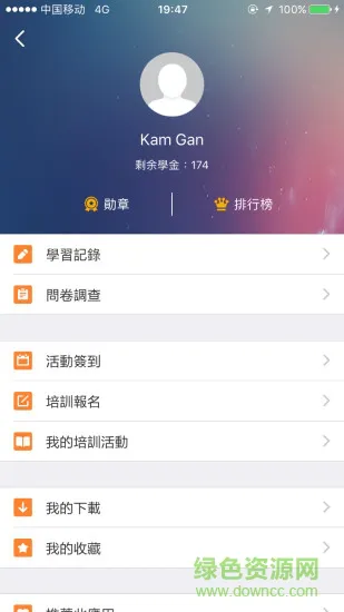 au微学堂app