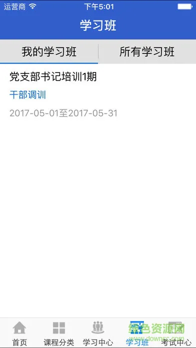 湖北干部在线app 湖北干部在线平台