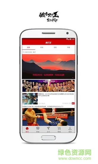 散打王 v1.0.1 安卓版 3