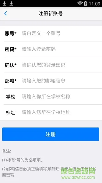 轻松学春考软件 v3.0 安卓版 3