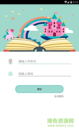 心园相通app下载