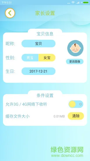 艺休哥讲故事 v1.0.0 安卓版 0