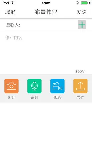 小豆家校宝客户端 v3.3.0 安卓版 0