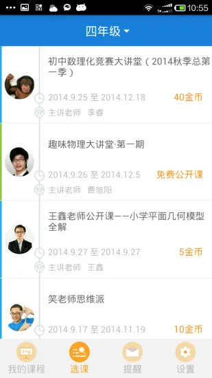 海边教育 v3.0 安卓版 0