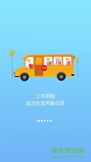 智童家园老师版 v1.0.0 安卓版 0
