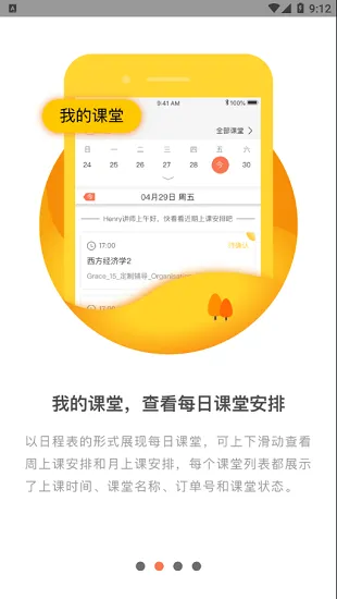 万能讲师最新版 v2.1.5 安卓版 3