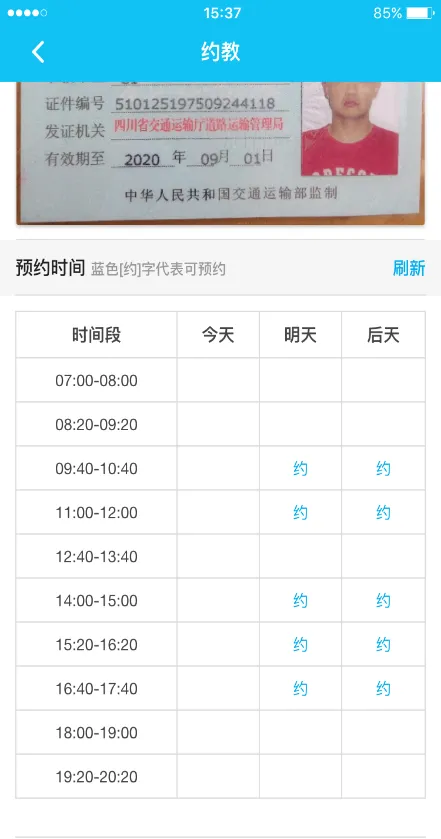 驾了么客户端app v04.00.0093 安卓版 2
