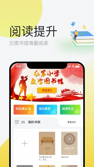 简帛云校教师端 v1.2.8 安卓版 2