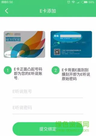 讯飞易听说江苏九年级版