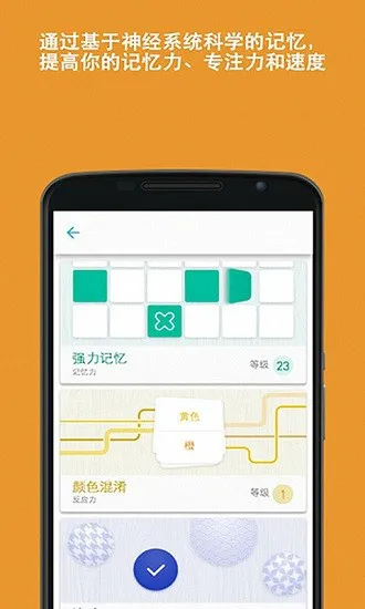 脑力训练计划高级版 v3.1.9 安卓版 0