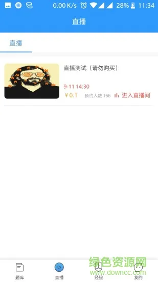 医题库执业药师 v1.0.1 安卓版 0