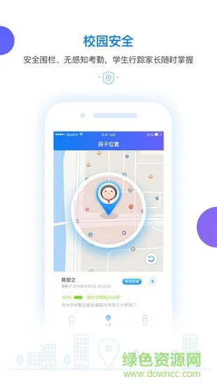 壹校通 v1.0.0 安卓版 1