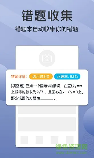 数学重点合集 v1.0 安卓版 0