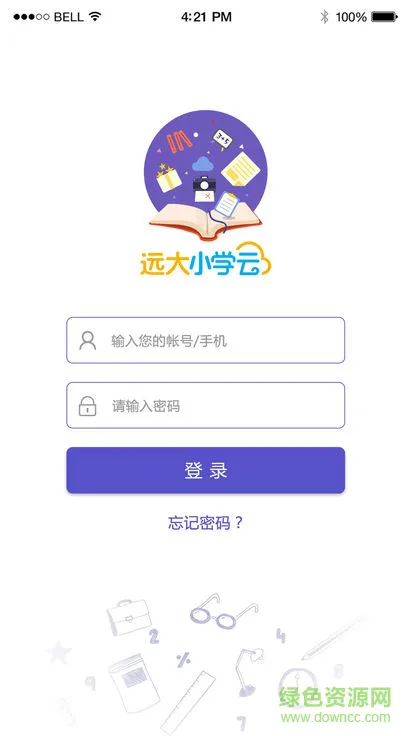 远大小学云 v1.1.0 安卓版 0